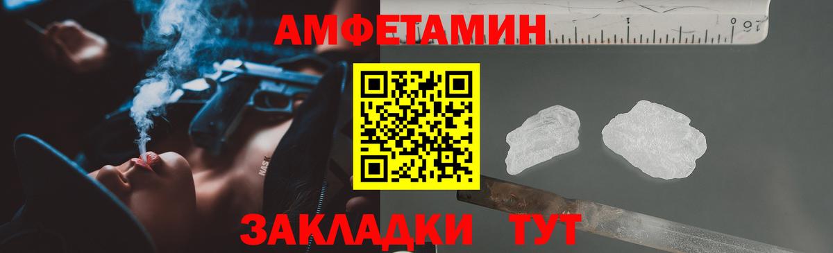 АМФЕТАМИН  MEGA ONION  Волгодонск  Вход с VPN  Amphetamine Розовый  Амфетамин 