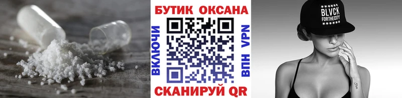 БУТИРАТ бутик  маркетплейс телеграм  Волгодонск 
