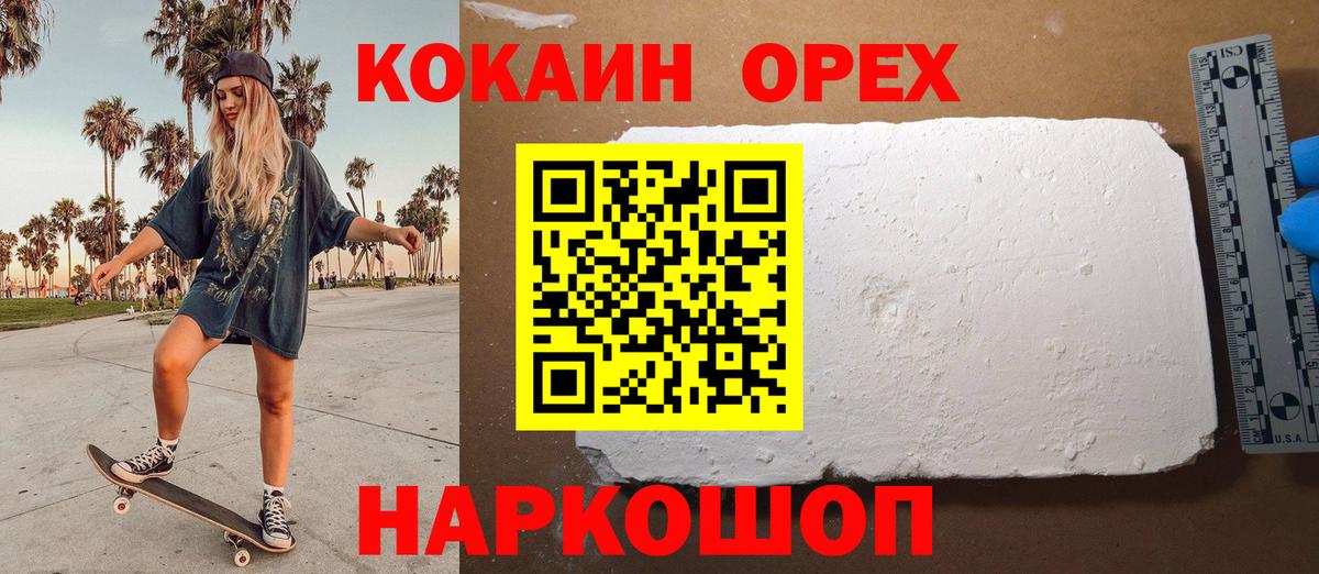 COCAIN VHQ  КОКАИН  Волгодонск  COCAIN Columbia  Вход с VPN 