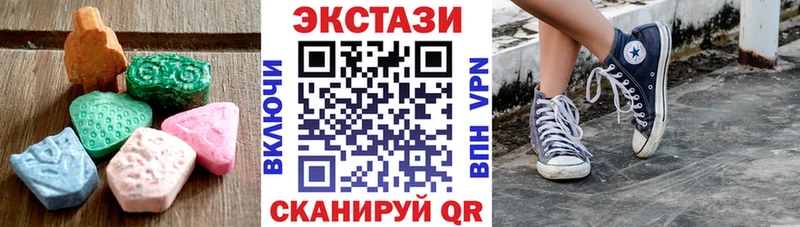 ЭКСТАЗИ MDMA  ссылка на мегу зеркало  Волгодонск  купить  сайты 
