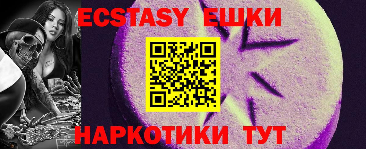 Волгодонск  Экстази  Вход с VPN  hydra вход  Экстази 300 mg 