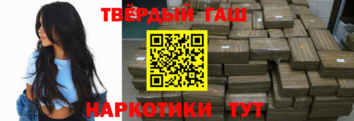 Волгодонск  ГАШИШ гарик  ГАШИШ Ice-O-Lator  Вход с VPN 