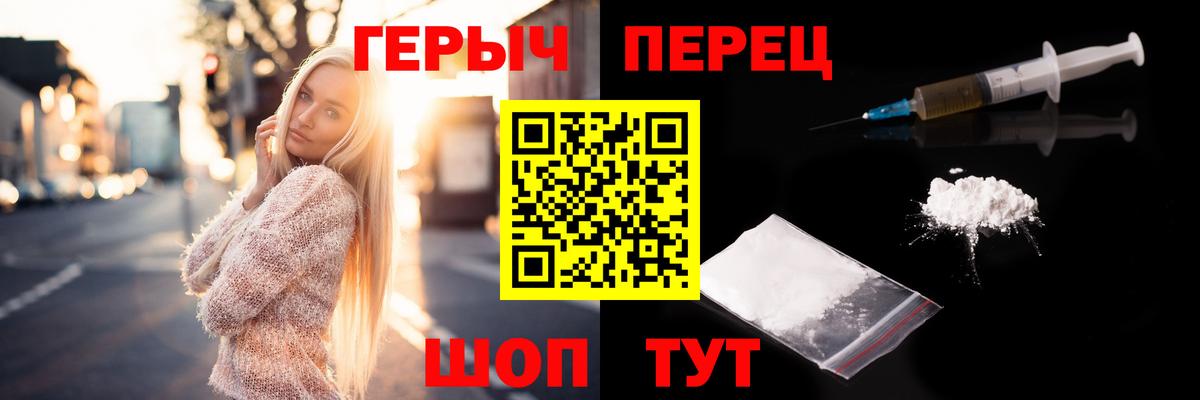 Героин белый  Героин  Волгодонск  Вход с VPN 
