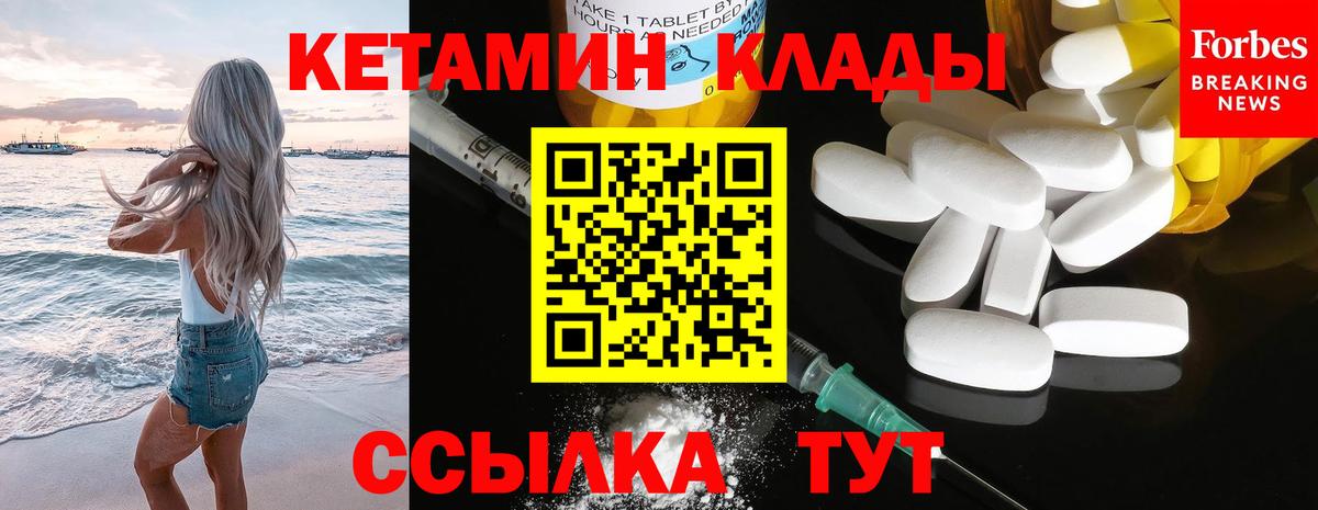 КЕТАМИН VHQ Волгодонск