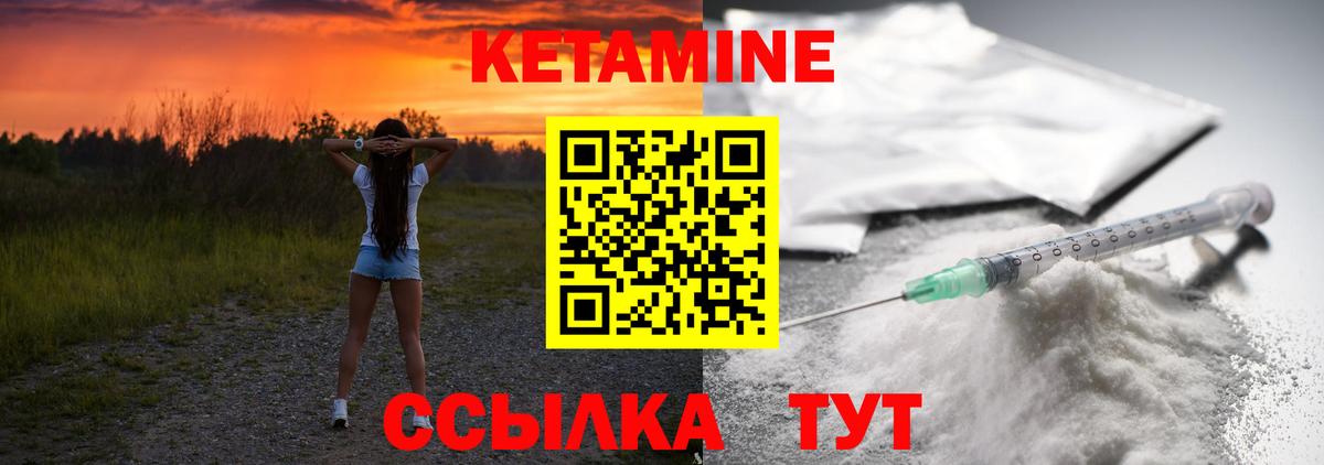 blacksprut ссылки  Кетамин ketamine  Вход с VPN  Волгодонск 