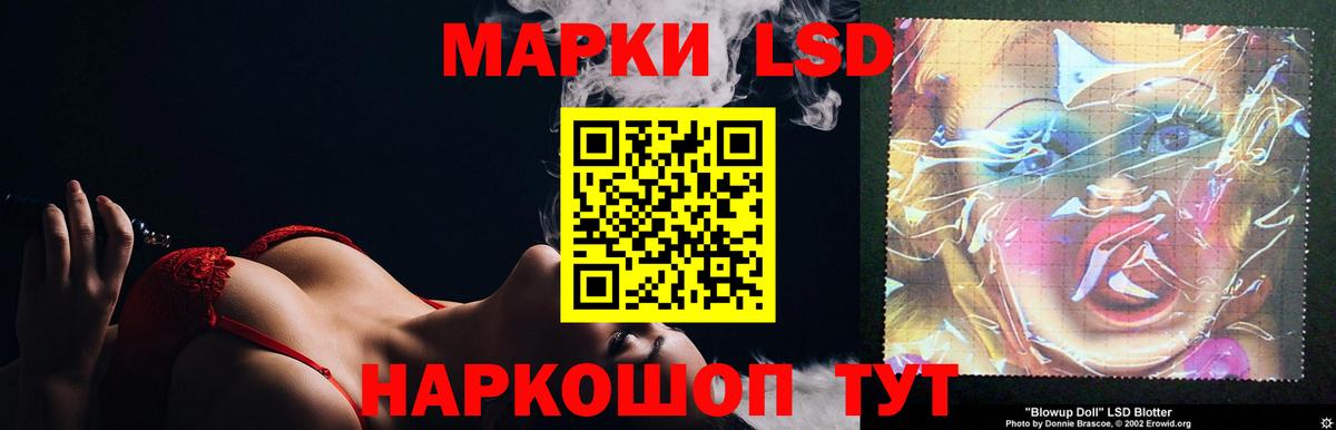 Волгодонск  LSD-25 экстази кислота  Вход с VPN  LSD-25 экстази кислота 