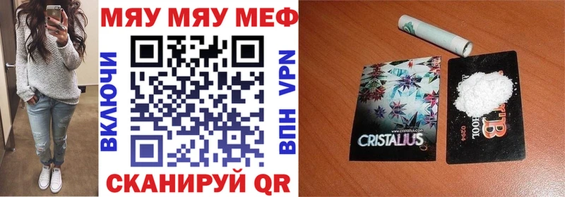 МЕФ VHQ  закладки  Волгодонск 