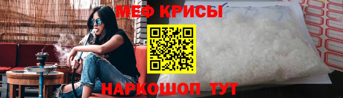 Мефедрон мука Волгодонск