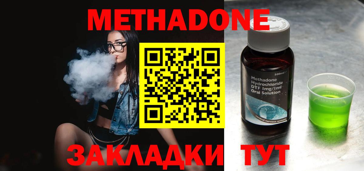 Кодеин  Вход с VPN  Alpha PVP СОЛЬ   LSD-25  Волгодонск  МАРИХУАНА  ГАШ  Cocaine  Мефедрон кристаллы  Экстази 
