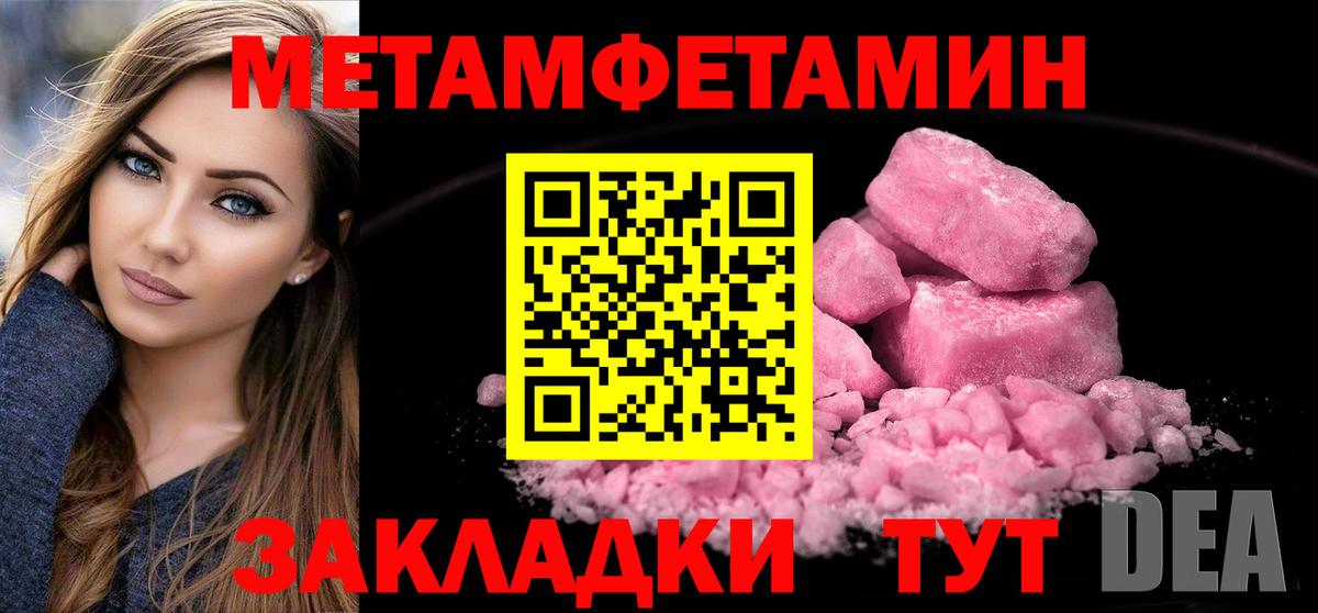 МЕТАМФЕТАМИН витя  Метамфетамин  МЕТАМФЕТАМИН витя  Волгодонск  Вход с VPN 