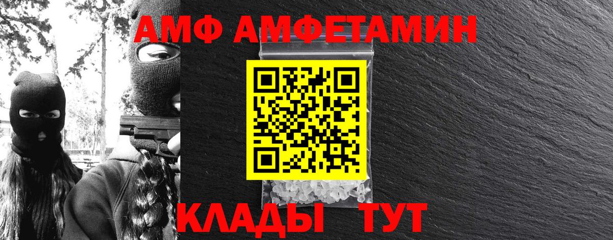 МЕТАМФЕТАМИН кристалл Волгодонск