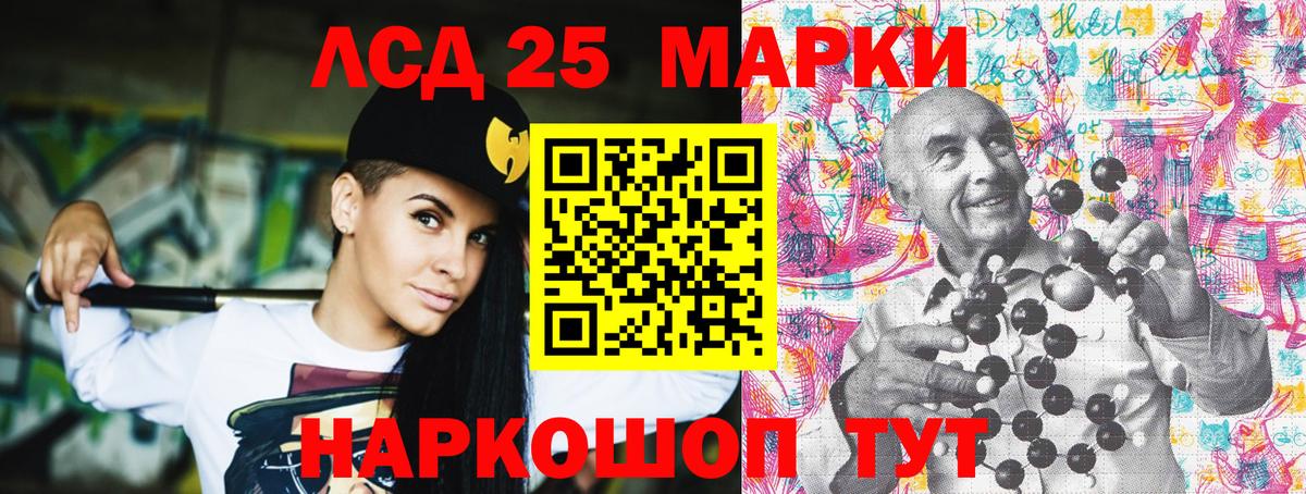 Марки 25I-NBOMe 1,8мг  Вход с VPN  Волгодонск 